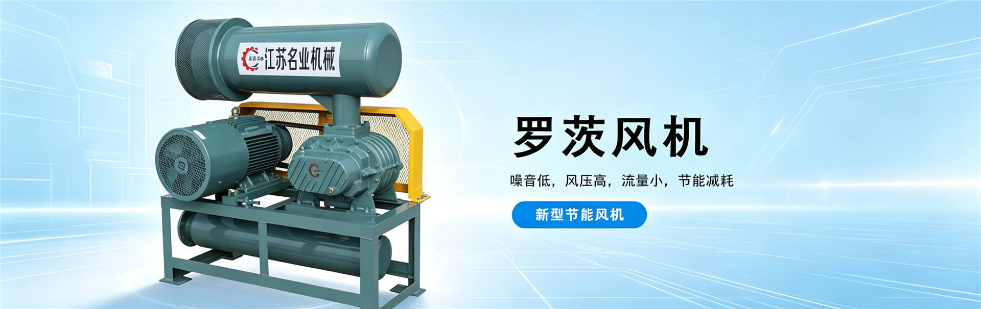 江苏名业机械科技有限公司